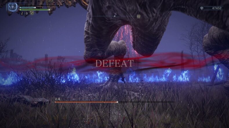 古竜の体力バーが出たまま DEFEAT と表示されている。左上のレベルは9、右上のルーンは47452。