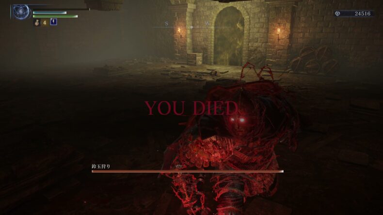 鈴玉狩り。YOU DIED。レベル6、ルーン24516