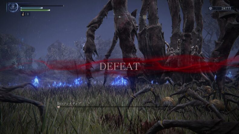 レベル7、公のフレイディアの名前、残りの短いバー、中央のDEFEAT
