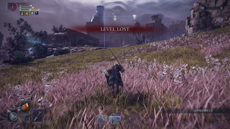 草地でLEVEL LOSTと表示され、レベルは赤い1、ルーンは0。画面右下に「忌み鬼は撤退した」