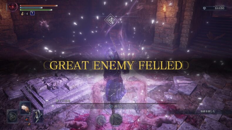 地下の石室。中央に GREAT ENEMY FELLED。名前は獅子の混種。右下に強敵を倒した。左上のレベルは赤の8。