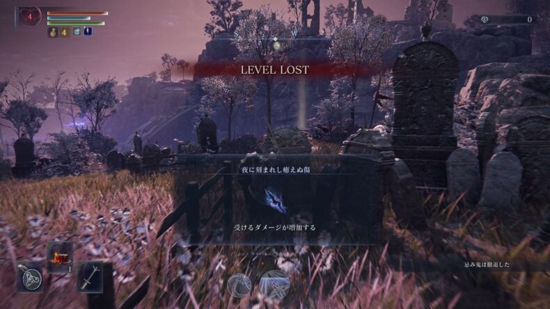 右下に「忌み鬼は撤退した」。中央に「LEVEL LOST」。レベル表示は赤の4、ルーン0。
