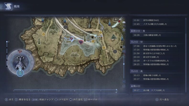 戦果ログ。最期の日、39:17、夜の魔、リブラを倒した。